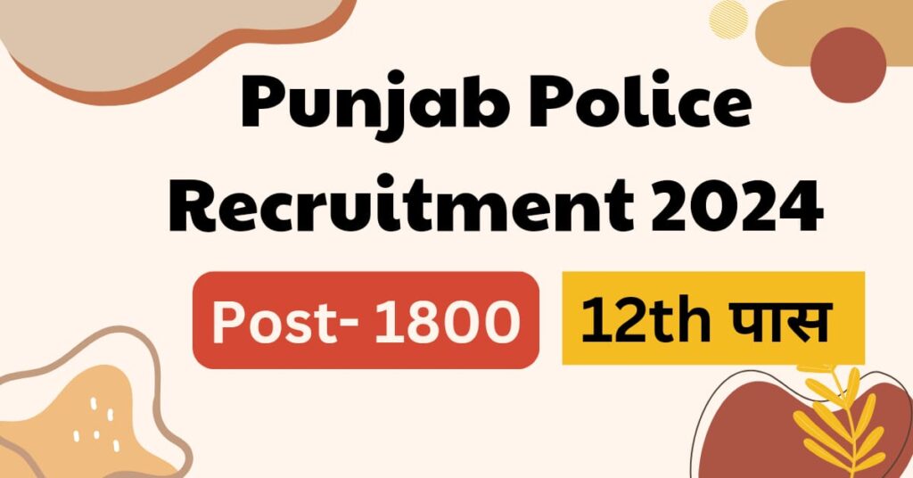 punjab police recruitment 2024