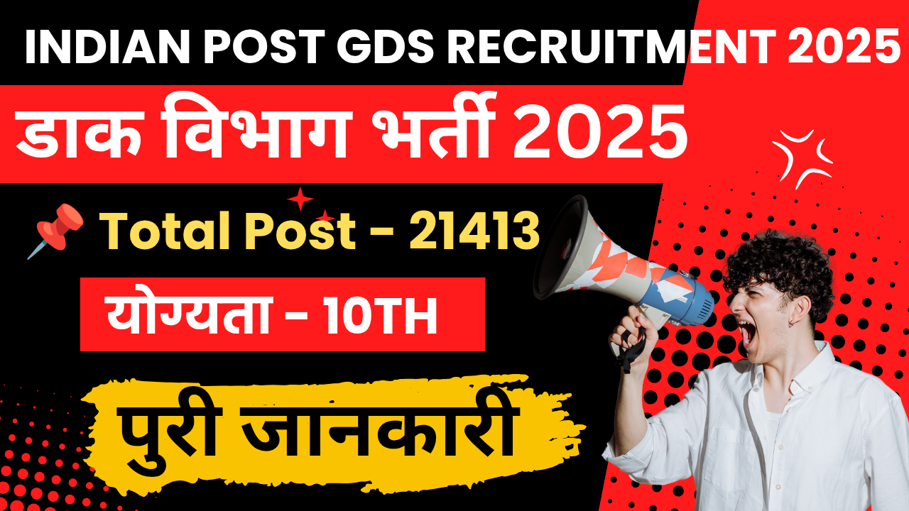 Indian-Post-GDS-Recruitment-2025